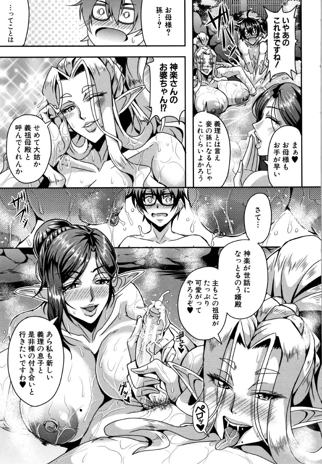 エロ漫画】エルフの妻と温泉に来た主人公。しかし温泉にいった他の爆乳エルフに捕まって逆レイプされてしまう！手コキやパイズリを受けているところに妻も乱入してきてハーレムセックスに発展してしまうのだった。  | 絶望漫画館-エロ漫画・無料同人誌-